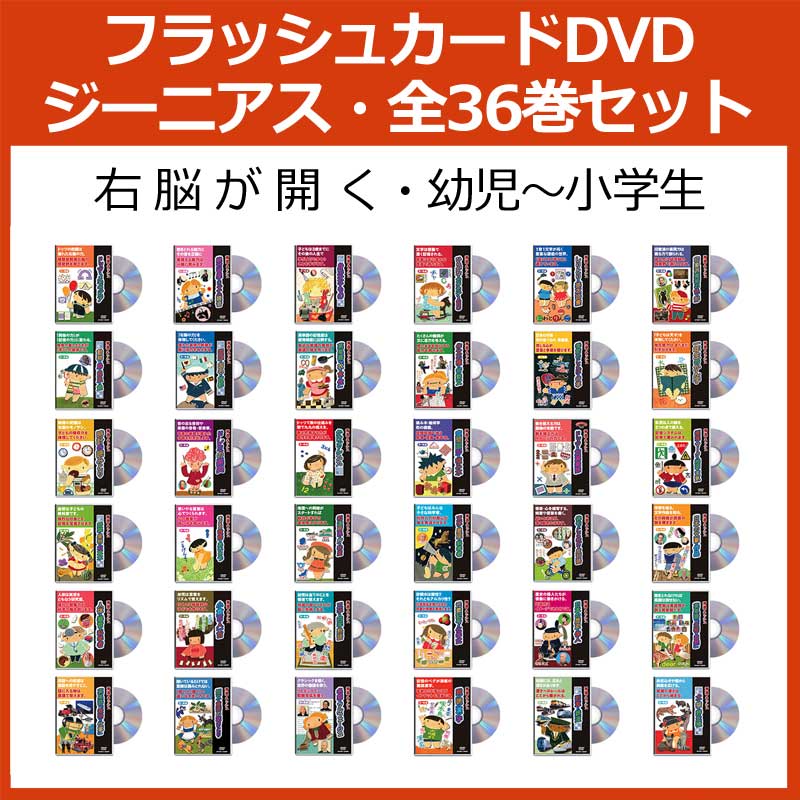 ジーニアス36巻セット