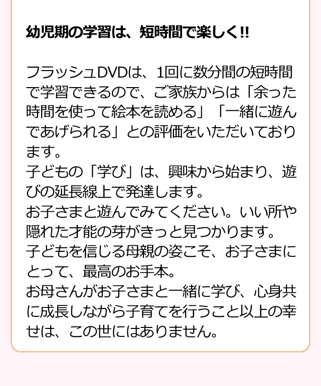星みつる式・フラッシュカードDVD