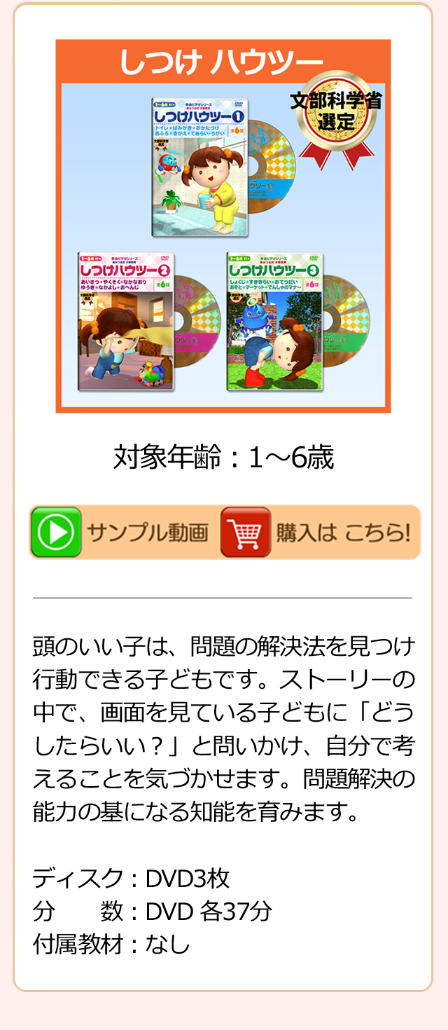 星みつる式・知育DVD・学習
