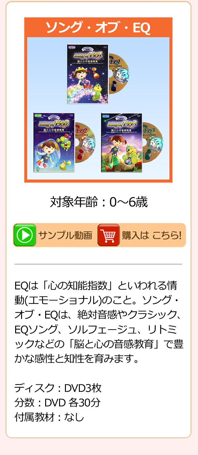星みつる式・知育DVD・学習