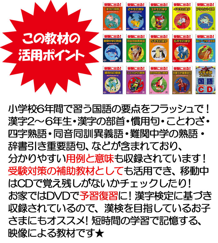 星みつる式・受験対策