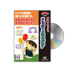 ドッツメモラビア