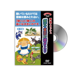 短文・童話の聴きとり