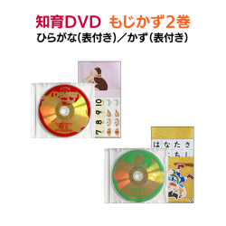 もじかず2巻