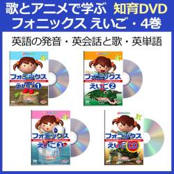 フォニックスえいご4巻