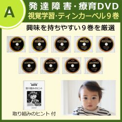 視覚学習