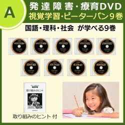 視覚学習