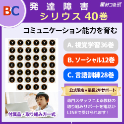 シリウス40巻ディスク盤