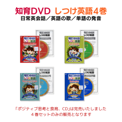 しつけ英語