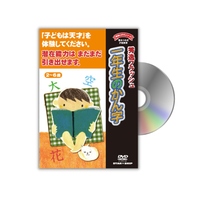 公式】ジーニアス36巻 (星みつる式)｜22,000枚の絵カードを36枚