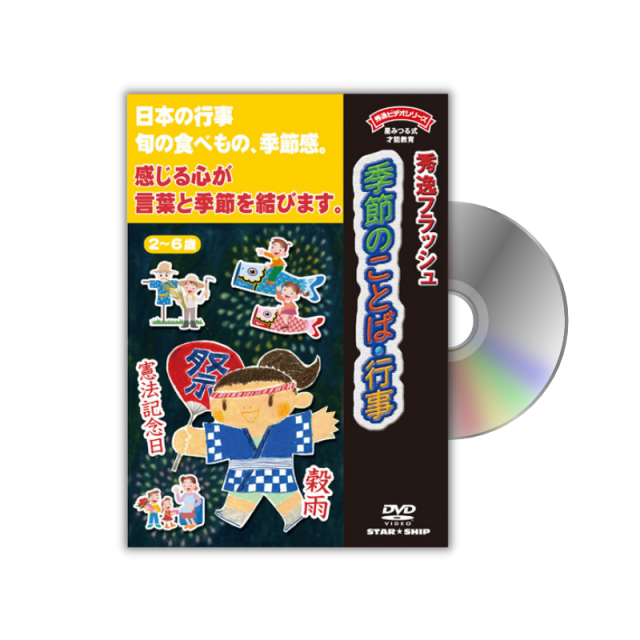 星みつる式 フラッシュカードDVD ジーニアス36巻セット 公式】ジーニアス36巻 (星みつる式)｜22,000枚の絵カードを36枚