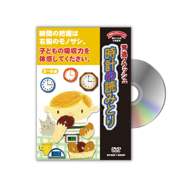 公式】ジーニアス36巻 (星みつる式)｜22,000枚の絵カードを36枚