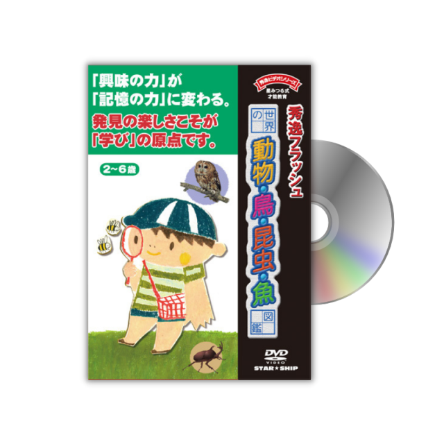 公式】ジーニアス36巻 (星みつる式)｜22,000枚の絵カードを36枚のDVDに