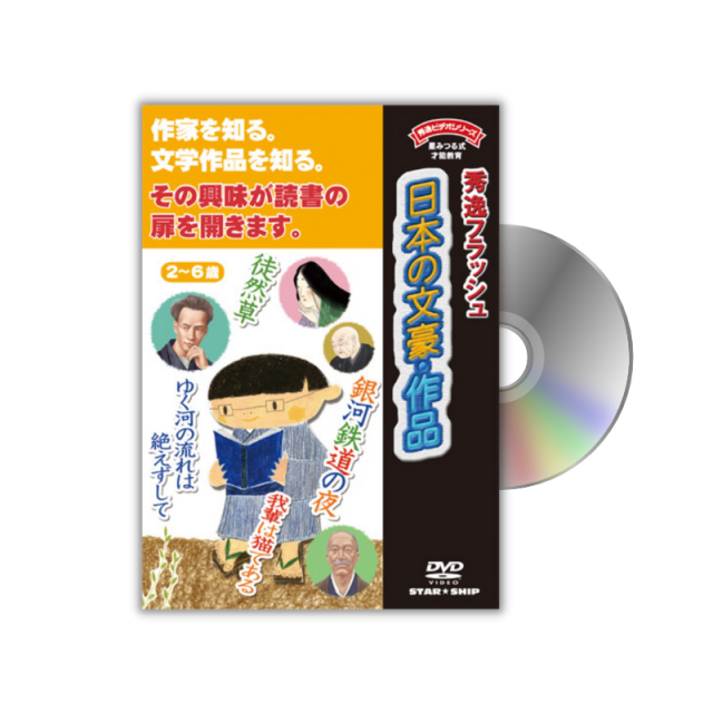 公式】ジーニアス36巻 (星みつる式)｜22,000枚の絵カードを36枚