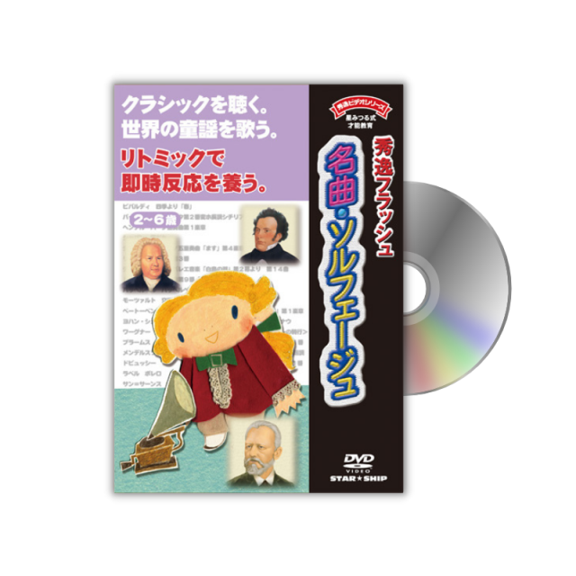 公式】ジーニアス36巻 (星みつる式)｜22,000枚の絵カードを36枚のDVDに