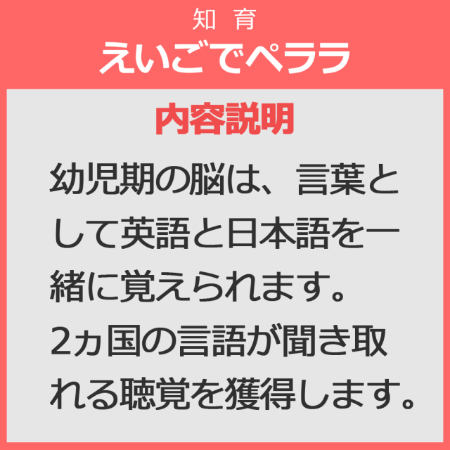えいごでペララ♪DVD+CD ※DVDのケース変更に伴い価格がお安くなりました※ (1~8歳)DVD:40分 CD:61分 英単語表 翻訳冊子1冊付/ 星みつる式 幼児英語 知育映像教材 秀逸ビデオシリーズ