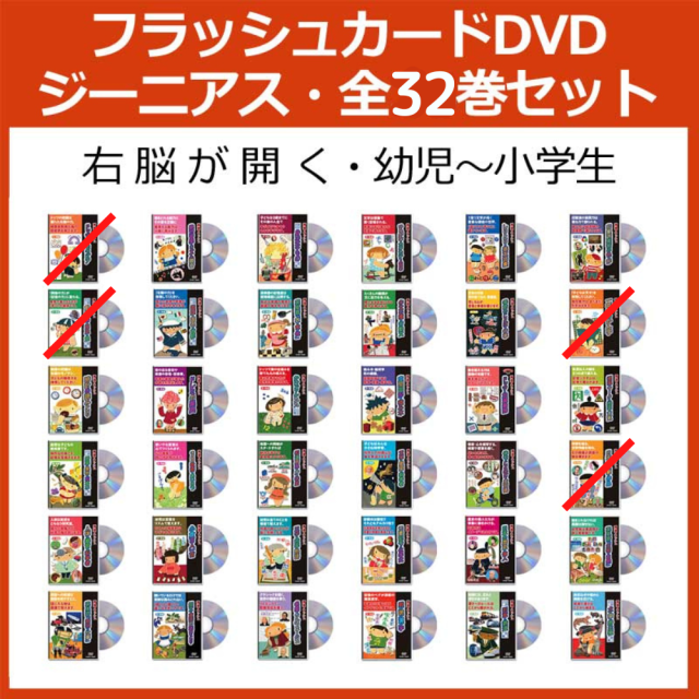 秀逸フラッシュ 全36巻セット 星みつる 七田式 スターシップ 秀逸