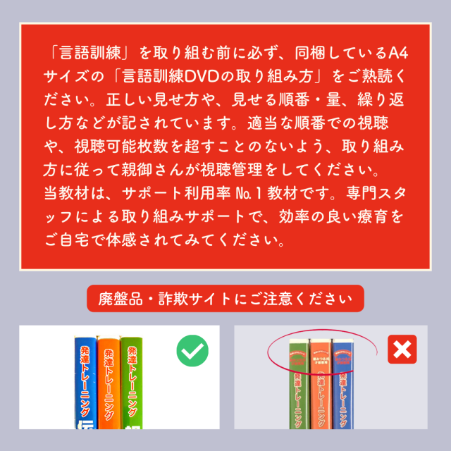 言語訓練(ST)前編16巻星みつる式フラッシュカードDVD教材 言葉の遅れ、会話が気になるお子さま向け自宅でも言語療 法(ST)ができる発達障害の子向け言語訓練用DVD 言語訓練