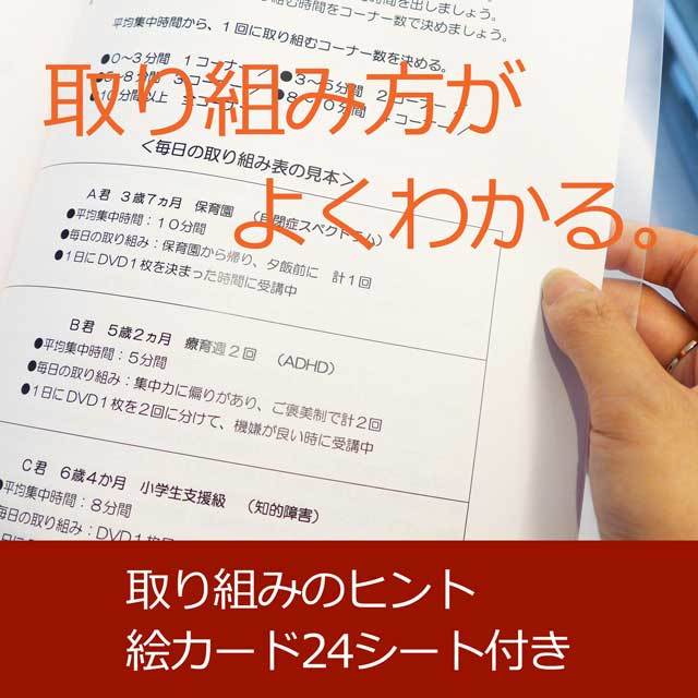 【割引セット】 オリオン46巻【送料無料 即納】【公式ショップ限定5%OFF】星みつる式家庭療育「視覚学習DVD全36巻」+「ソーシャルスキルDVD10巻」言葉の能力を発達させながら興味の幅を広げ、学力向上とソーシャルスキルを支援するトレーニング教材 付属
