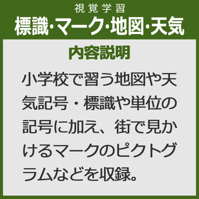 公式】都道府県3巻 (星みつる式)｜日本の歴史 都道府県 地図記号 が