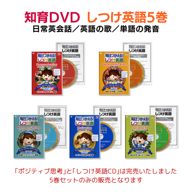最上の品質な 星みつる式 毎日つかえる！しつけ英語 DVD &CD（毎日使う!しつけ キッズ・ファミリー