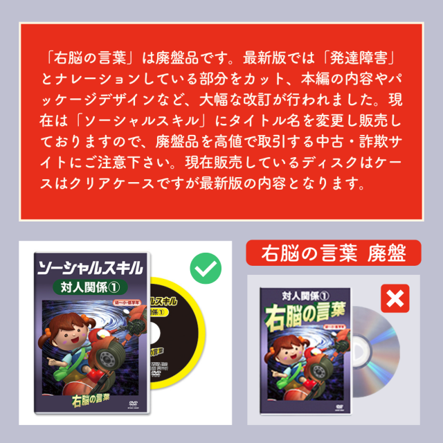 星みつる 発達トレーニングDVD30巻セット 公式・最新版】ソーシャルスキル全12巻 | ソーシャルスキル