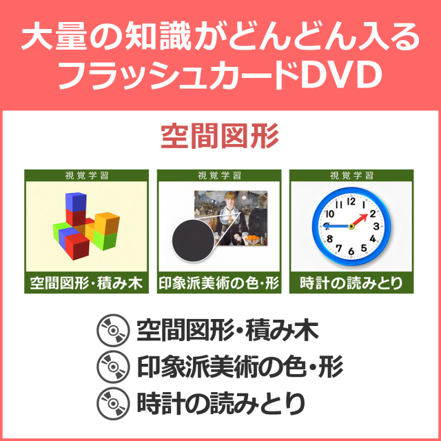 公式】空間図形3巻 (星みつる式)｜立体図形 積み木 色 形 時計が学べる