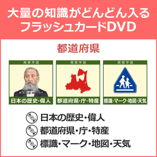 公式】都道府県3巻 (星みつる式)｜日本の歴史 都道府県 地図記号 が