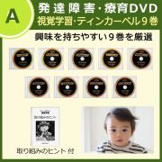 値下げしました！星みつる　発達トレーニングDVD 20巻セット 2025年最新】星みつる 発達の人気アイテム - メルカリ