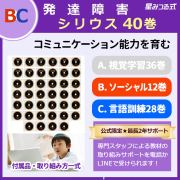 シリウス40巻ディスク盤