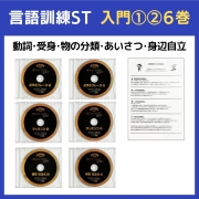 発達障害・家庭療育DVD
