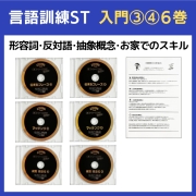 伝えるフレーズ DVD 1〜6巻セット　発達トレーニング 星みつる式 マッチング 1〜6巻 発達トレーニング DVD 分類学習