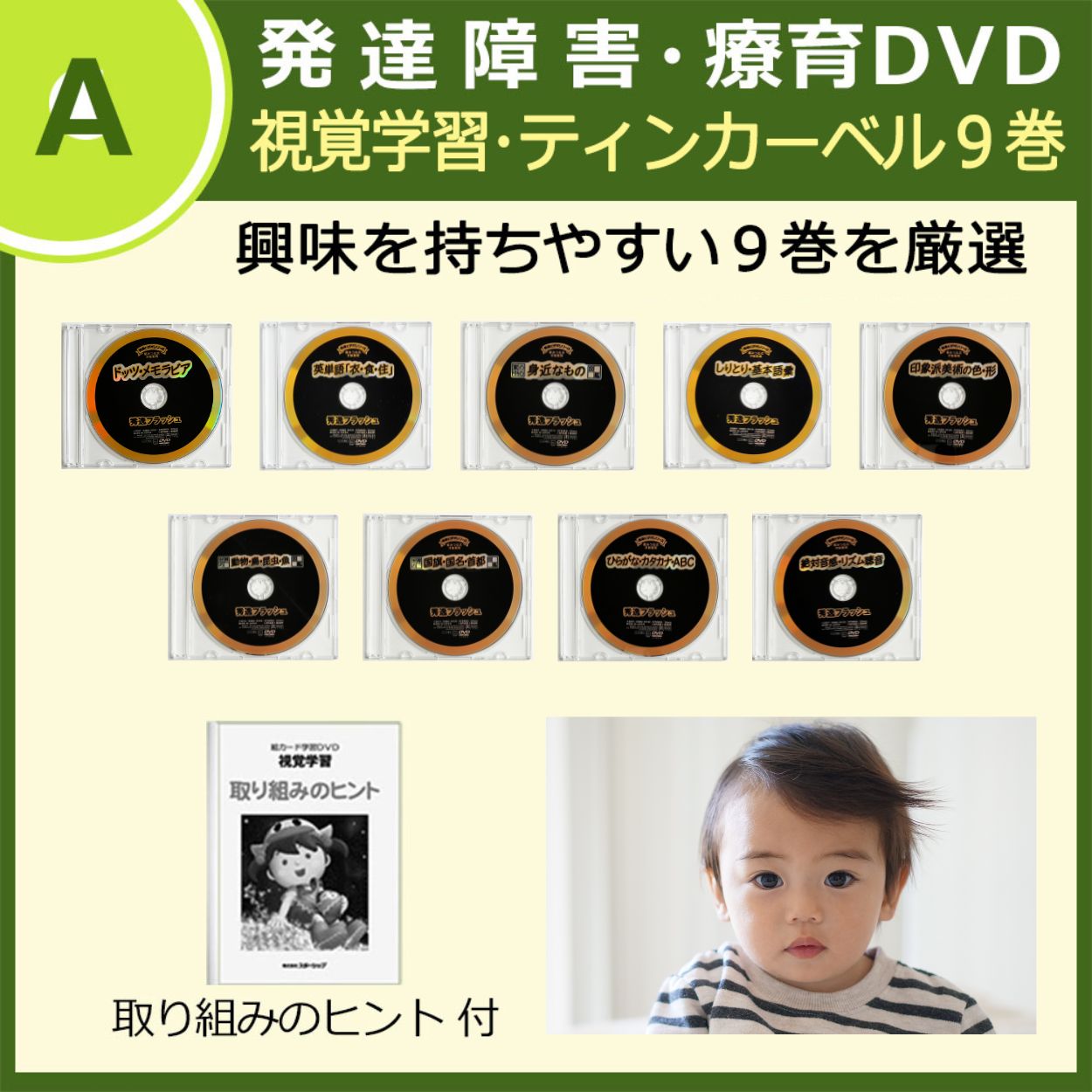 視覚学習DVD お試し9巻　星みつる式 フラッシュカードDVD Amazon.co.jp: フラッシュカードDVD ウェンディー・9巻セット 星