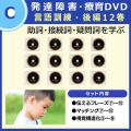 言語訓練