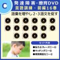 言語訓練