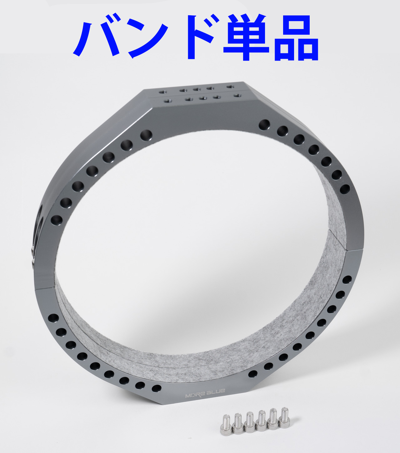 MORE BLUE TB014 内径232mm 超軽量化設計鏡筒バンド M8つまみネジ付き