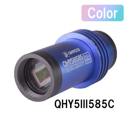 【ウインターセール (〜12/31)】QHYCCD QHY5III585C Ver.2