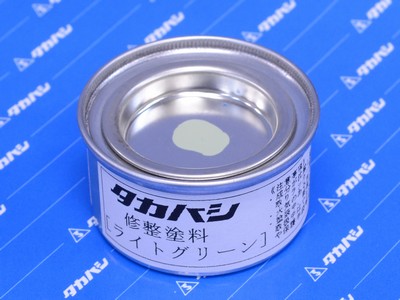 修整塗料