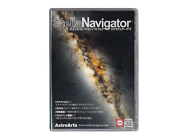 ションです】 アストロアーツ ステラナビゲータ11 SN11 ベスト電器