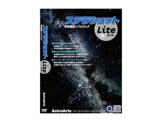 その他 AstroArts StellaShot 2 DVD ST2 ステラショット2 1個 アストロアーツ 【通販モノタロウ】