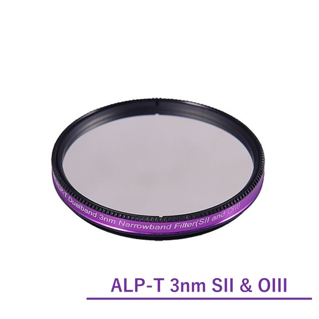 Antlia ALP-T デュアルバンド 3nm SII&OIIIフィルター/2inch