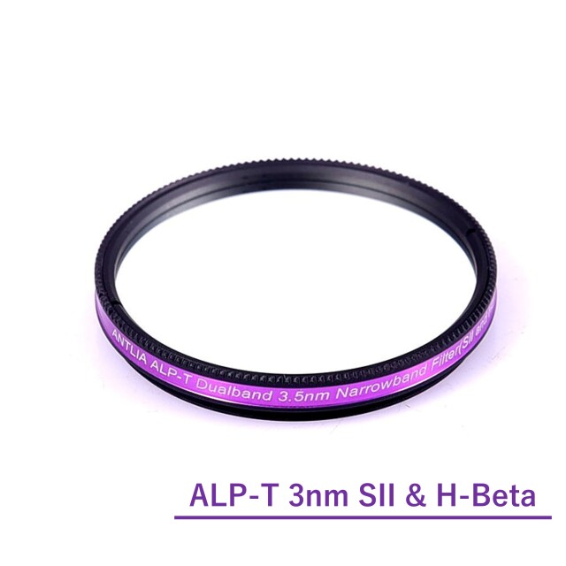Antlia ALP-T デュアルバンド 3.5nm SII&Hβフィルター/2inch
