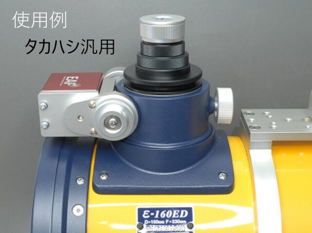 K-ASTEC　クラッチ付 ZWO EAF 取付アダプター