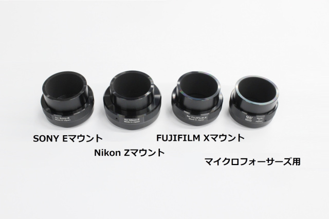 TマウントアダプターII各種 TマウントアダプターII各種
