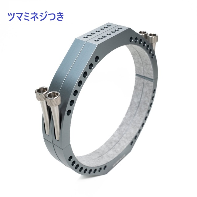MORE BLUE TB013 内径204mm 超軽量化設計鏡筒バンド M8つまみネジ付き