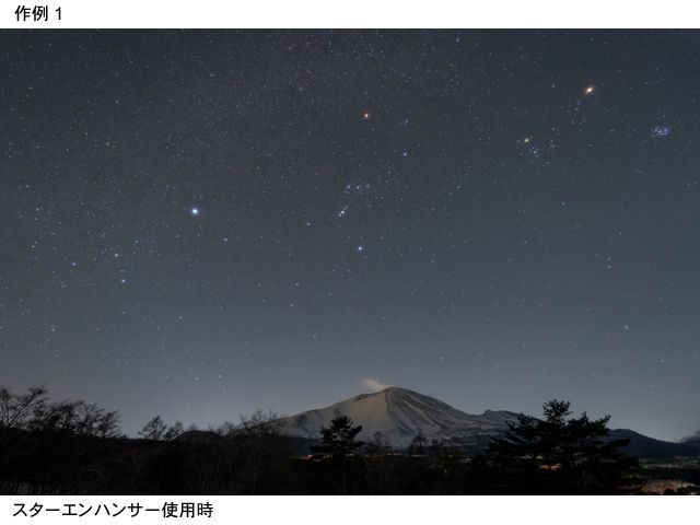 サイトロンジャパン 「スターエンハンサー」フィルター