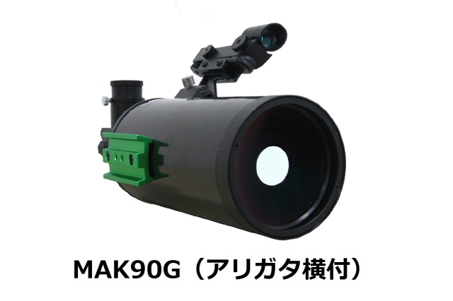 Sky Watcher MC102 マクストフカセグレン 102mm 鏡筒 Sky Watcher MC102 マクストフカセグレン 102mm 鏡筒 - メルカリ