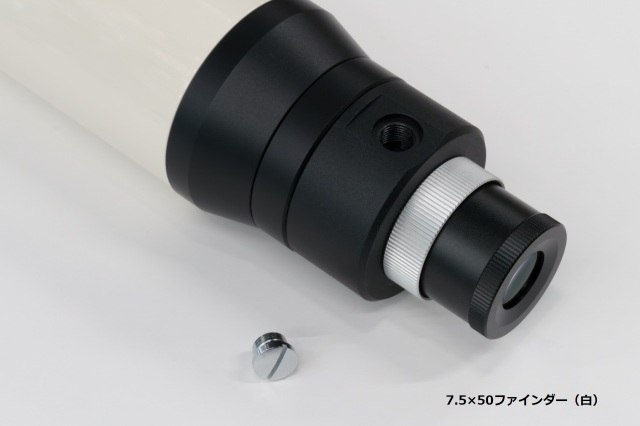 7.5×50ファインダー（白）＜KA00555＞