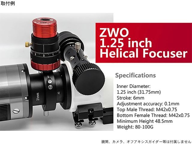 ZWO 1.25