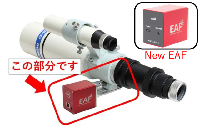 ZWO New EAF スタンダードセット・スターベースVer.